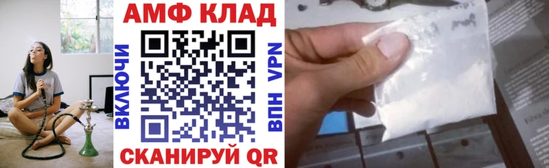 АМФЕТАМИН 97%  купить   hydra ТОР  Миньяр 
