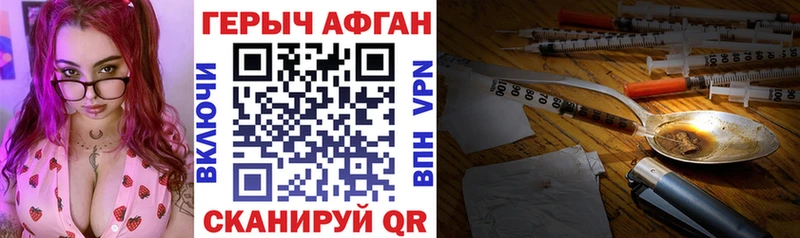 ГЕРОИН Heroin  Миньяр 