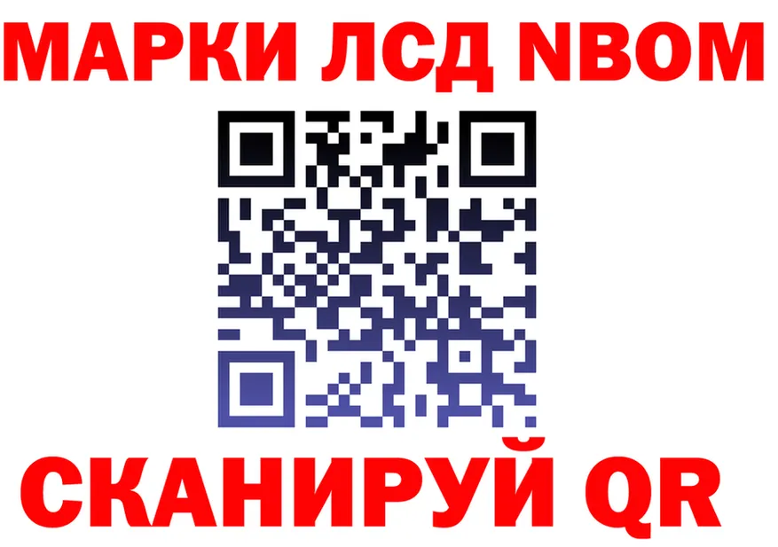 Марки NBOMe 1,5мг ТОР маркетплейс MEGA Миньяр